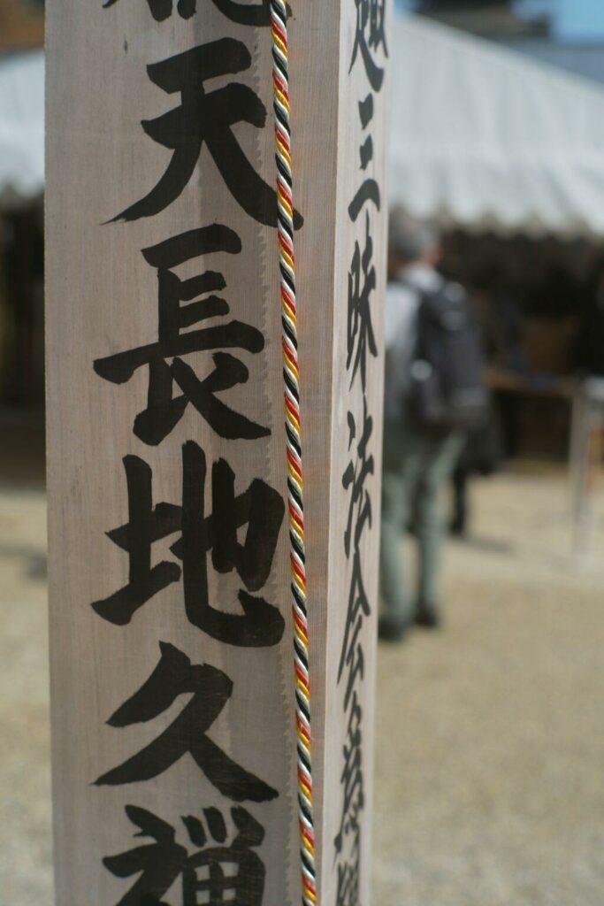 Discover the meticulous techniques of Japanese Kumihimo braiding. From the circular marudai loom to the complex takadai, learn about the precision required for this craft.